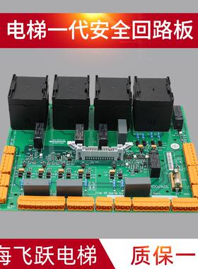 通用电梯安全回路板KM713160G01/02/03一代回路板LCE230ADO板全新