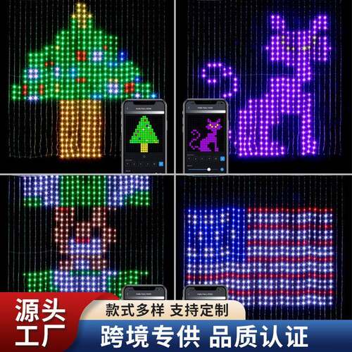 智能RGB灯光窗帘灯APP调节幻彩皮线灯DIY可编程窗帘装饰灯串