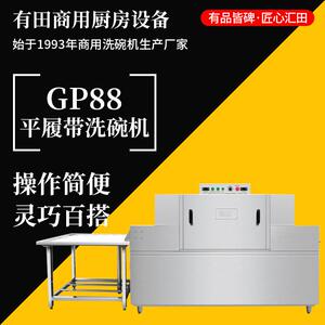 食堂用洗碗机多功能通道式斜插式平铺长龙洗碗机酒店厨房洗碗设备