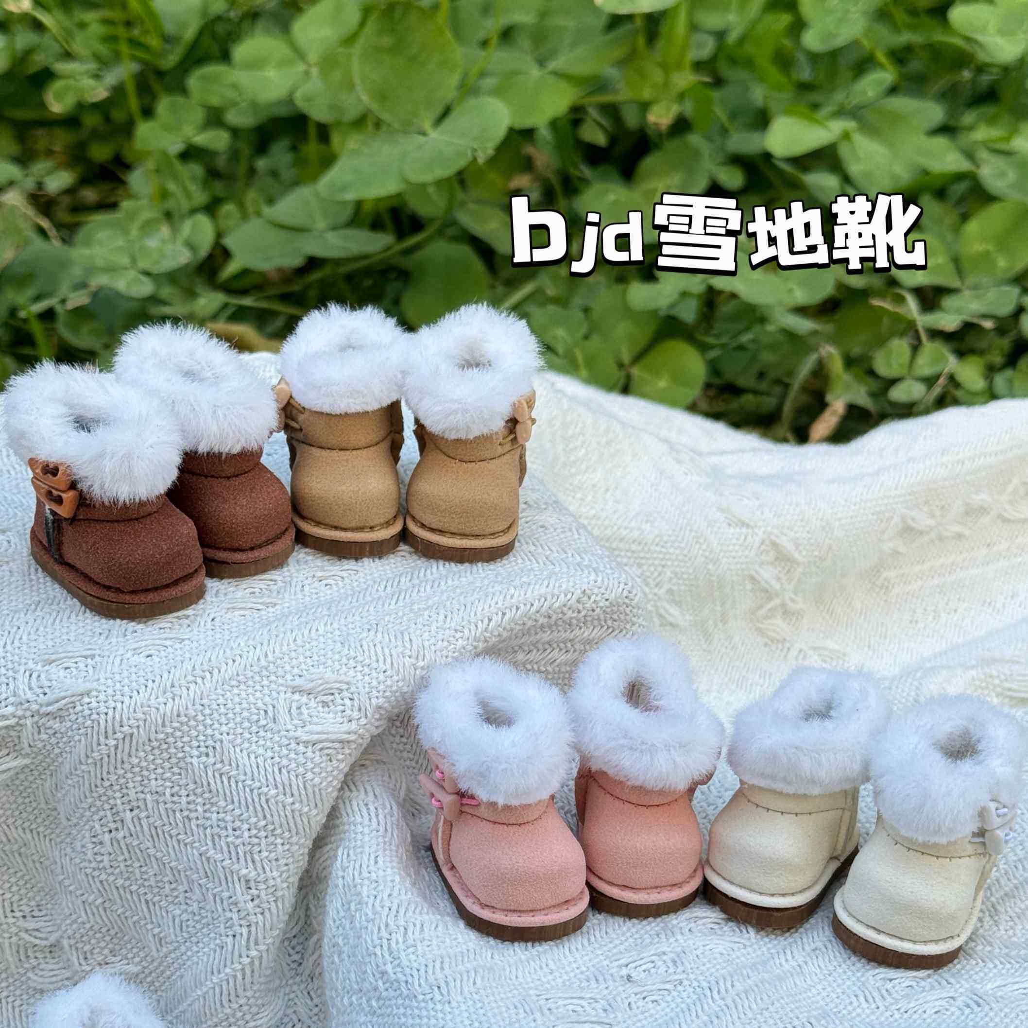 bjd雪地靴靴子小六小6分胖点肉肉体大鱼体neng体冬季毛毛靴鞋子