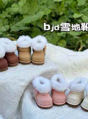 bjd雪地靴靴子小六小6分胖点肉肉体大鱼体neng体冬季毛毛靴鞋子