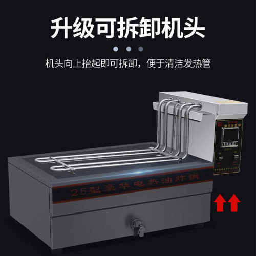 立式电商用油炉可拆卸麻恒温炸油条炸锅台式球大容量机炸锅自动炸