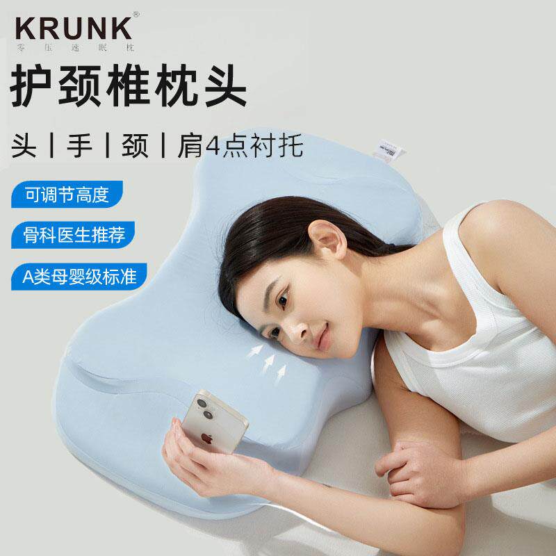 韩国KRUNK颈椎保健枕慢回弹记忆棉蝶形护颈枕人体工学枕速眠枕