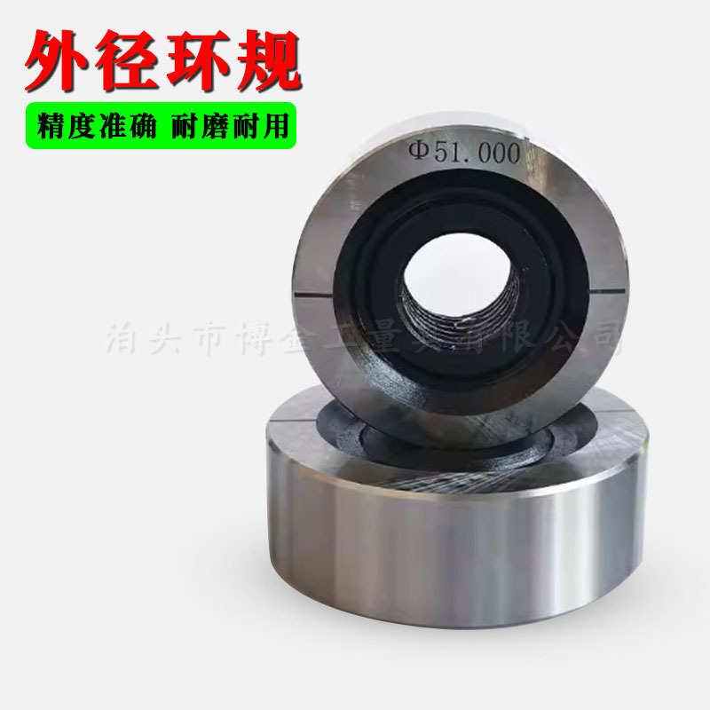 外径环规外圆校对柱外圆环规光滑环规通止规光面极限塞规锤形塞规