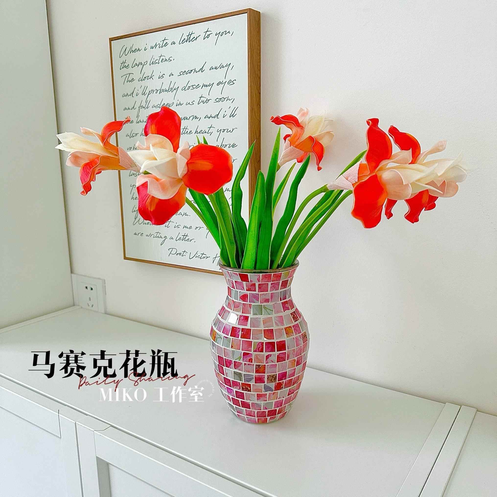 创意手工马赛克北欧风轻奢家居装饰品摆件鲜花插花器玻璃粉花瓶
