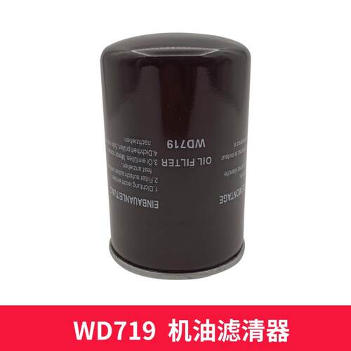 空压机油过滤器滤芯WD962螺杆式通用配件滤清器分离器压缩机精密