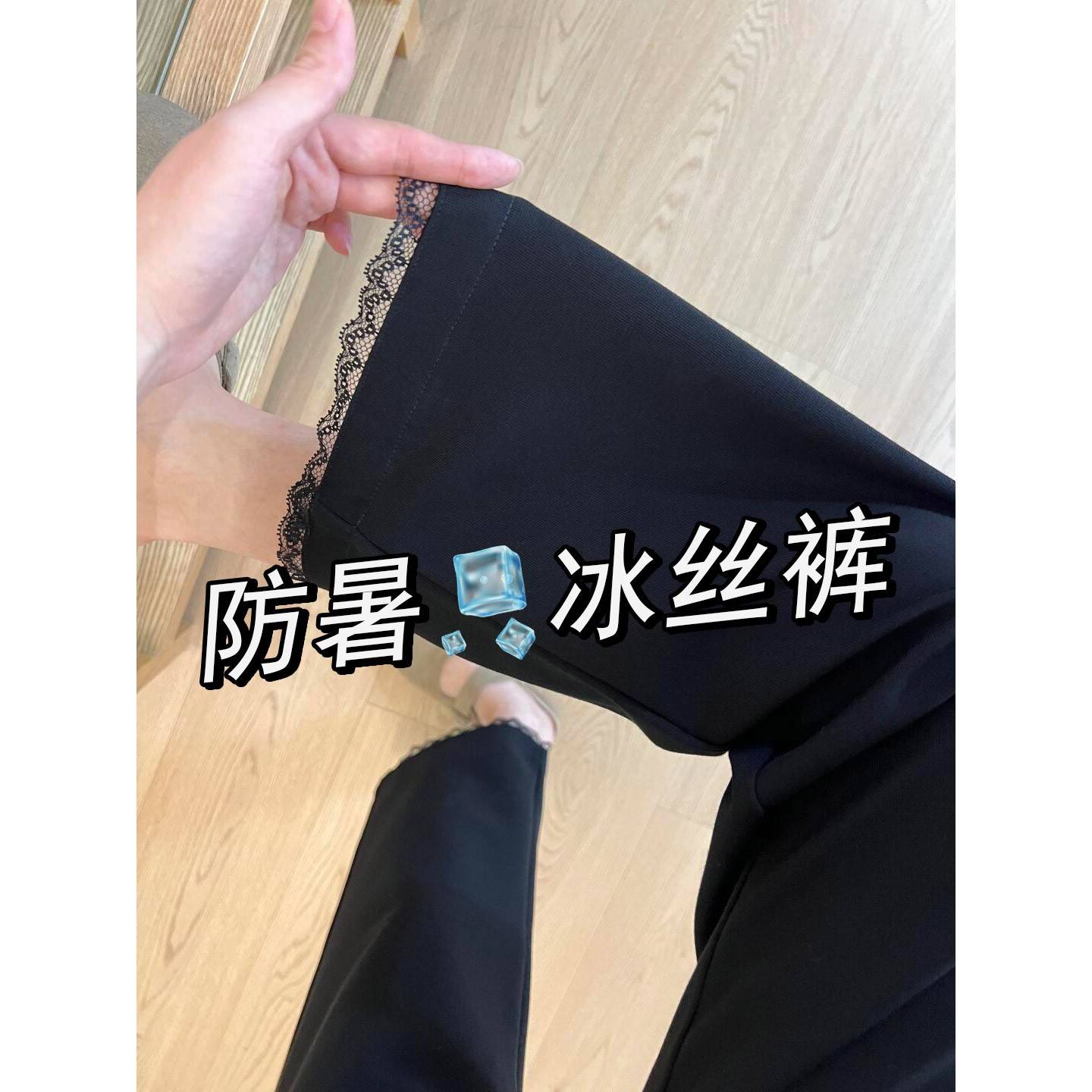 蕾丝花边休闲裤女夏季薄款大尺码胖mm梨型身材显瘦冰丝弹力微喇叭