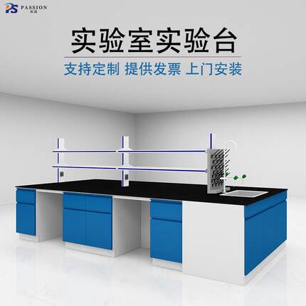 全钢实验台化学实验室工作台防腐防潮实验桌试验室操作边台水槽台