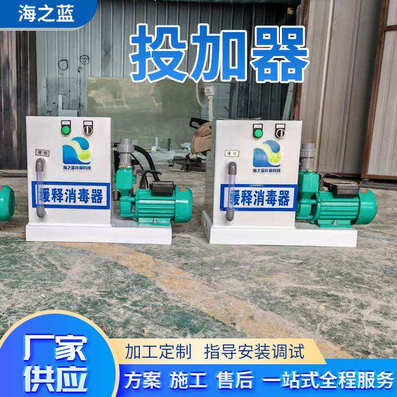 次氯酸钠发生器投加器 消毒加药设备 消毒投加器 二氧化氯发生器