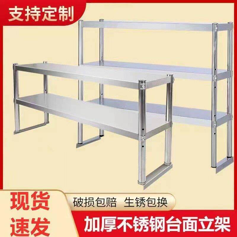 不锈钢台上立架三两层厨房桌面货架收纳层架奶茶店置物架操作台架