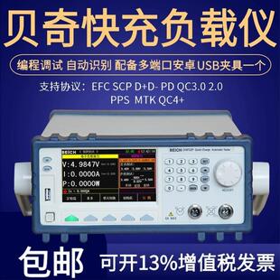 CH9723P 快充电子负载仪快充测试仪 CH9733P