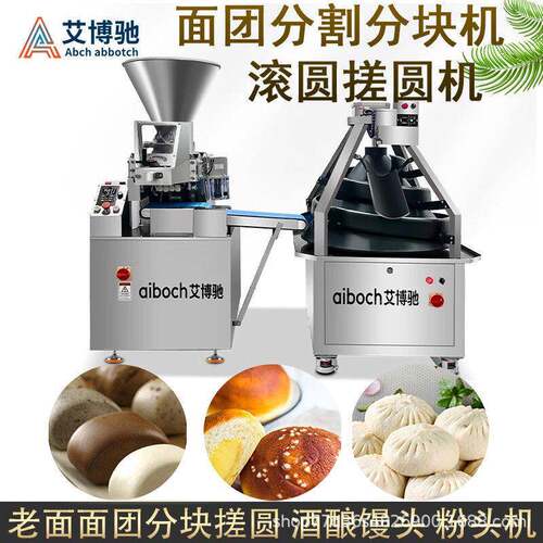 饭店商用面团分割滚圆机搓圆机全自动馒头剂子成型面包加工设备