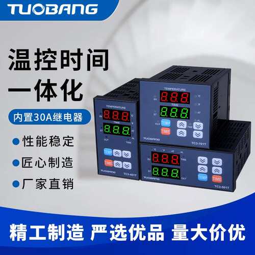 热转印转印机TC3-401温控器48*96温度时间一体化数显多功能烤杯机