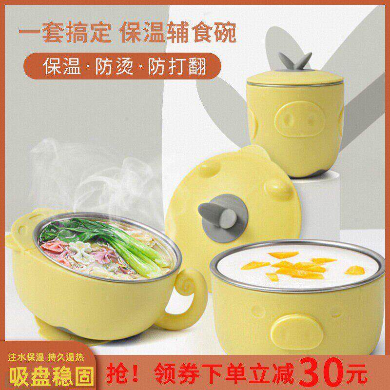 婴儿辅食碗宝宝吃饭碗注水保温餐盘套装防摔不锈钢吸盘碗儿童餐具