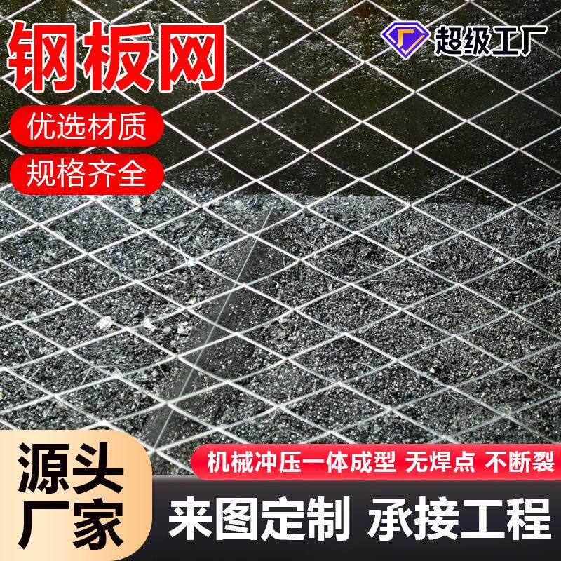 厂家菱形孔钢板网重型不锈钢拉伸网建筑钢笆片重型脚踏网金属网