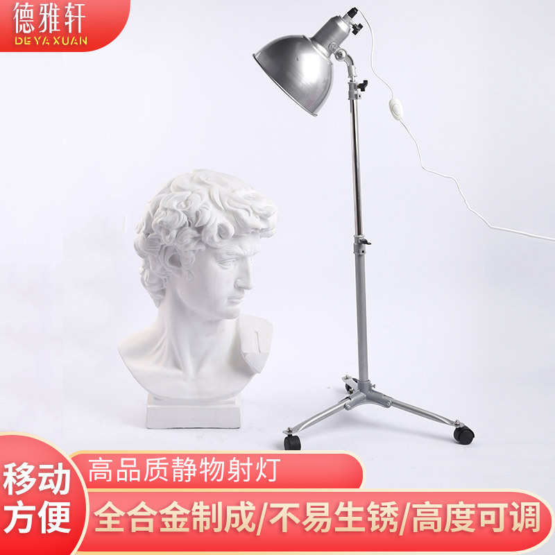 素描光灯灯教具写生摄影灯深静物  大号补小号写生聚光灯灯口灯