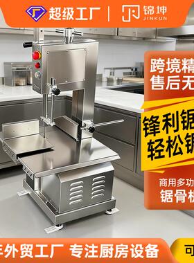 锦坤商用台式不锈钢锯骨机推板可调节满足农场餐管商超的需求280S