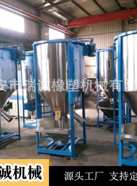 温州瑞诚塑料机械厂现货不锈钢拌料机立式搅拌机塑料混合机