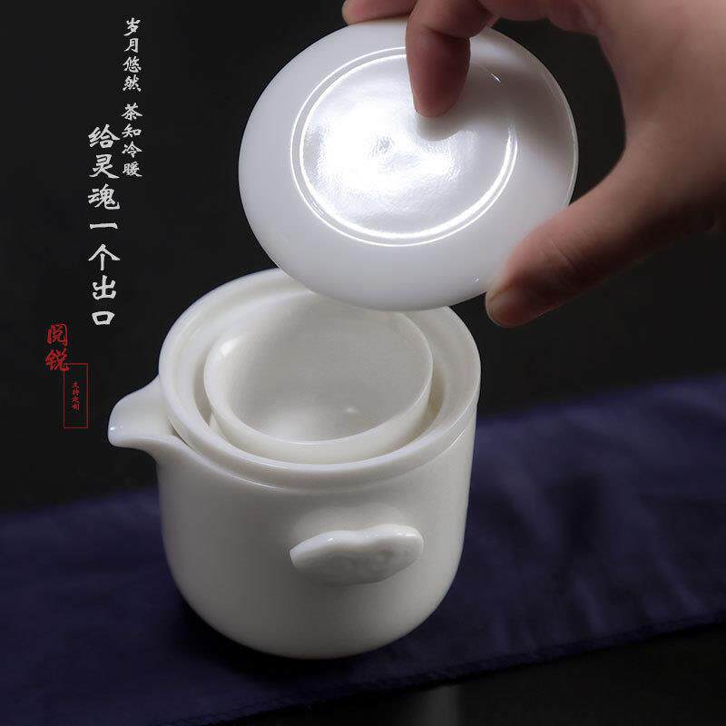 阅锐旅行茶具羊脂玉家用快客杯户外便携泡茶器商务logo活动开业礼