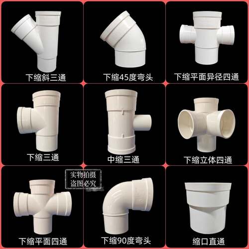 PVC10内插通75直接16弯头50下缩口变径内插管四通立体异径三管1堵