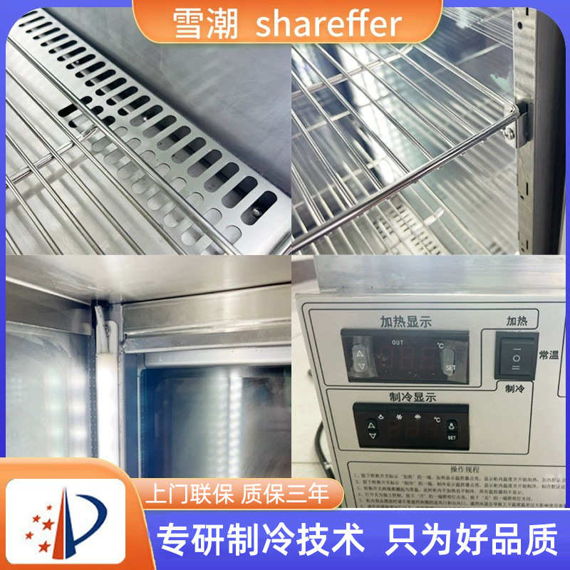 双温展示柜 冷暖柜冷藏加热柜便利店展示柜恒温柜保温箱 冷暖柜