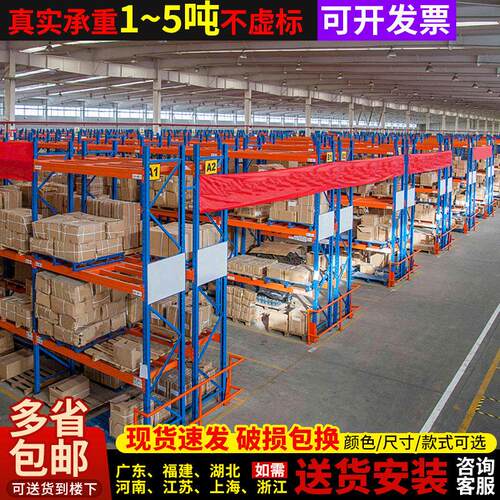 加厚重型货架超强承重仓储货架工厂仓库横梁式高位托 托盘板材货