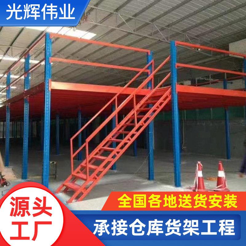 定制重型阁楼平台货架搭建仓储工厂车间仓库办公室库房隔二层拆卸