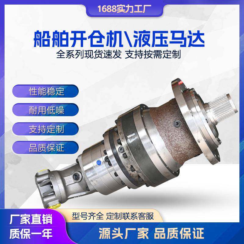 船舶开舱机全自动工业设备机械用机H3062A17ZA的小型液压马达机器