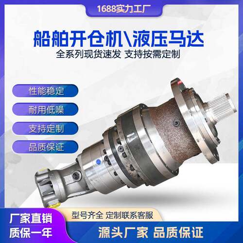 船舶开舱机全自动工业设备机械用机H3062A17ZA的小型液压马达机器