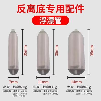 浮力管子双钩配件配件欧鲤浮漂