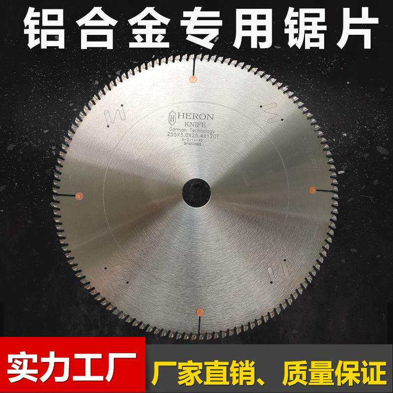 厂家切铝合金锯片120齿10寸锯铝机TCT硬质合金铝材切割锯片
