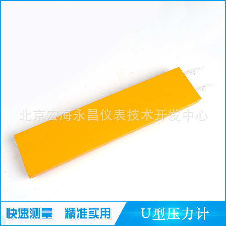 U型压差计北京宏海压差计 有机玻璃管 U型压力计+-5000PA厂家定制,五金/工具,压差计及压差表,淘宝优惠券,粉丝福利购,淘宝优惠卷