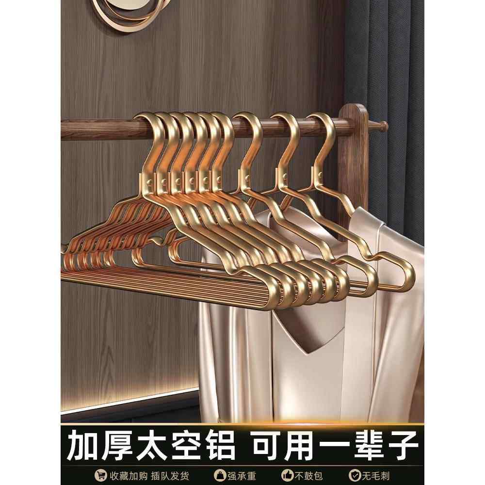 空间铝合金晾衣架家用防滑不标记晾衣架不锈钢储存烘干支架,收纳整理,金属衣架,淘宝优惠券,粉丝福利购,淘宝优惠卷