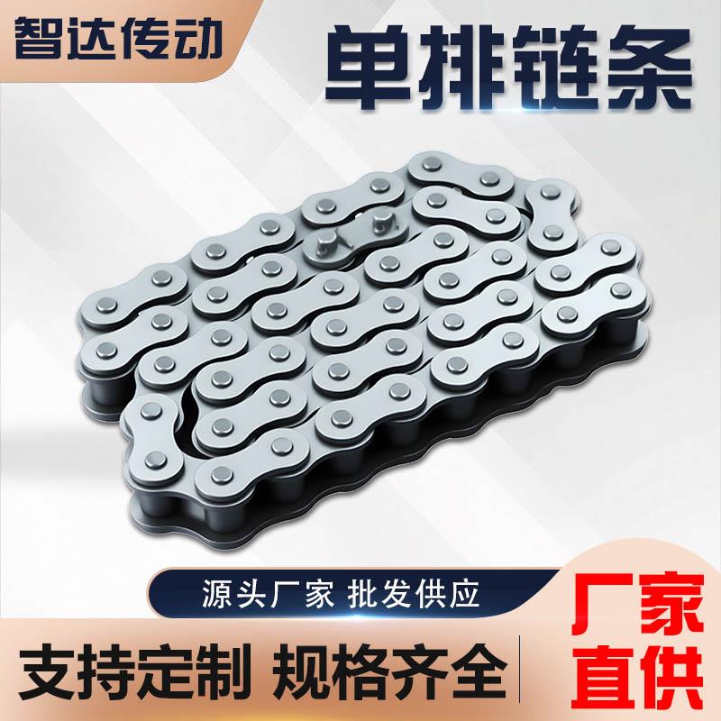 工业传动链条4分08B5分10A6分12A1寸16A 1.220A 1.5寸24A单排锰钢