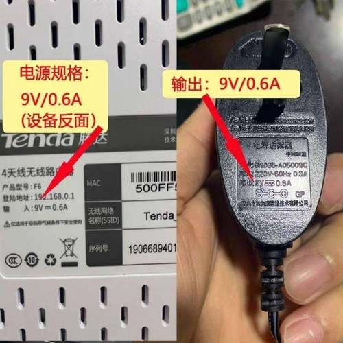 适用腾达Tenda 路由器/交换机 DC9V 0.6A 电源适配器N318/N300/F3