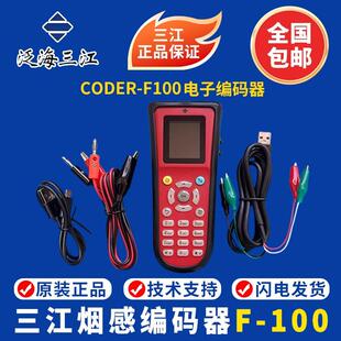 三江烟感编码 F100三江烟感编址器 器 器CODER 泛海三江编码