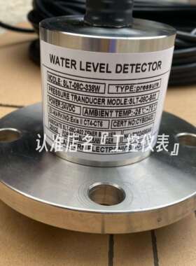 SLT-08C-338W船用单法兰水位探检测器压力感测变送器SLT-08C-B02