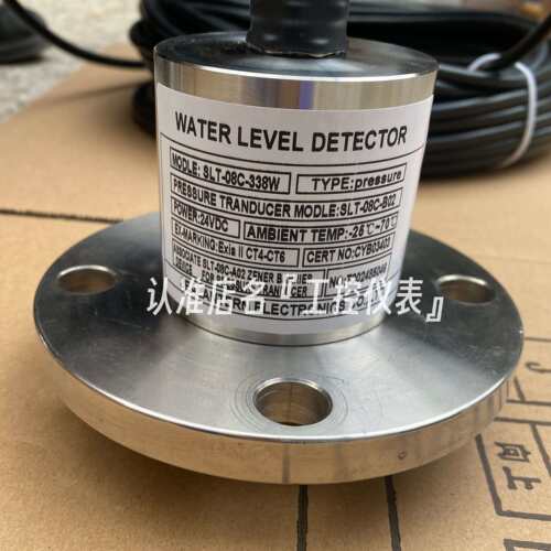 SLT-08C-338W船用单法兰水位探检测器压力感测变送器SLT-08C-B02