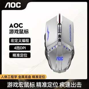 AOC 电脑吃鸡宏鼠标游戏 GM110 机械电竞鼠标有线游戏专用usb台式