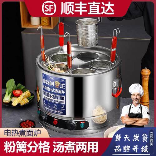 304不锈钢煮面炉商用大功率电煮粥锅水饺卤肉煲汤麻辣烫炉 冒菜炉
