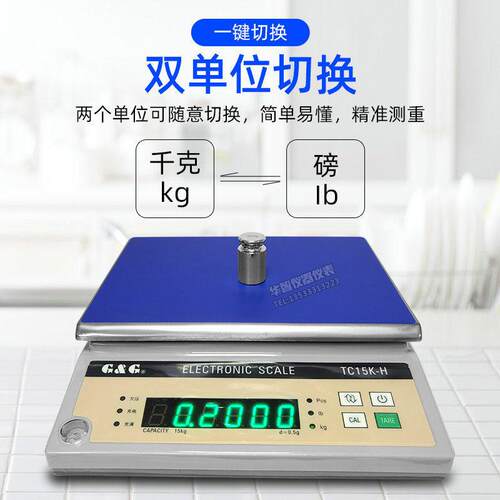 双杰电子天平TC3KH/TC6KH/TC10KH/TC15KH/TC30KH交直流两用电子称