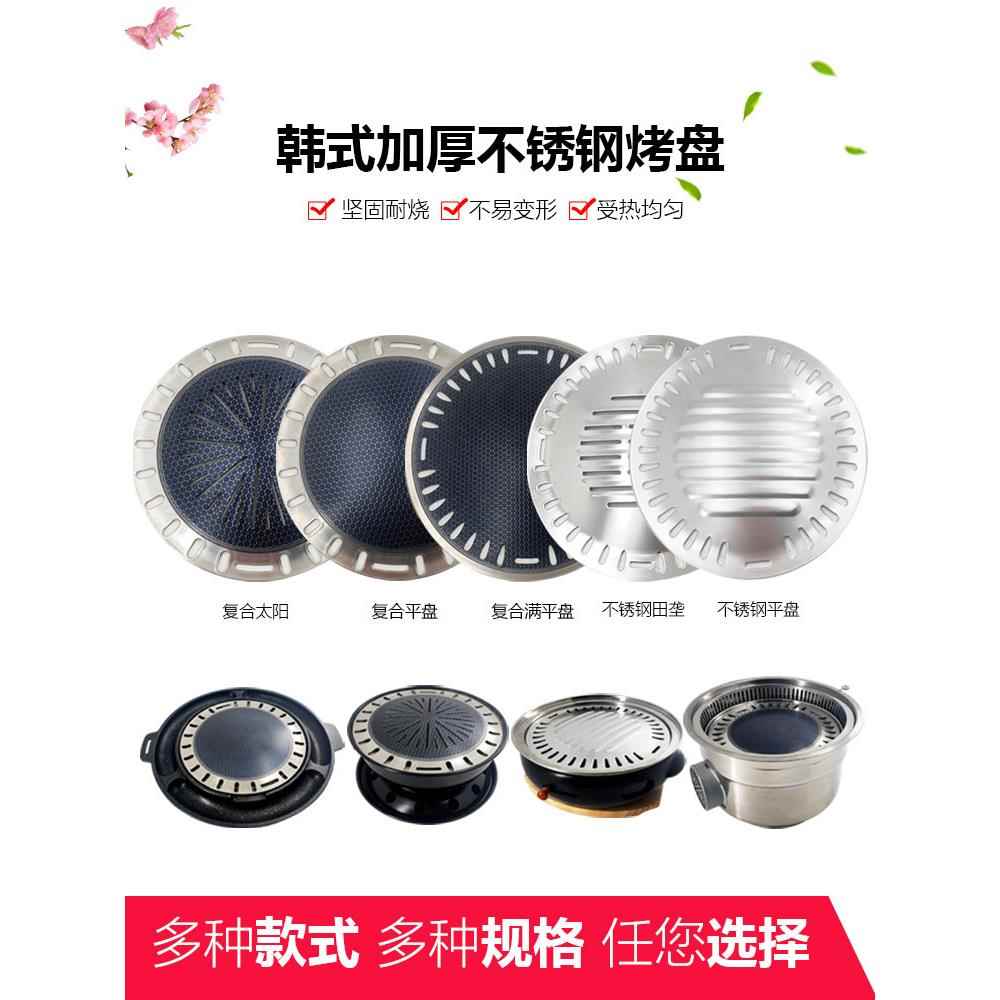 295圆形不锈钢烤盘330白钢煎盘平盘条形凸起韩式烤肉餐厅烧烤篦子