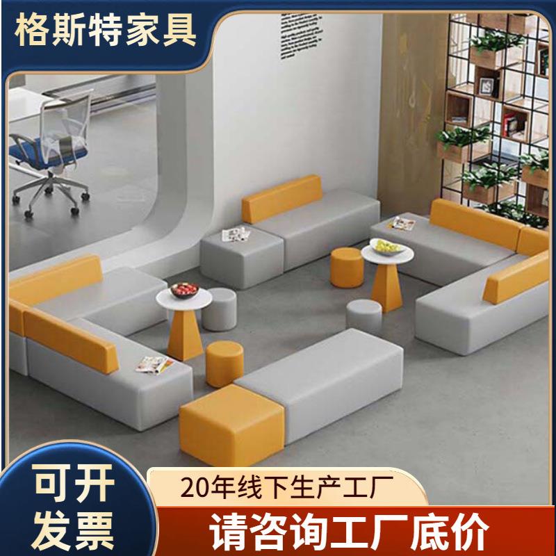 创意办公室会客沙发简约现代酒店休息区前台接待休闲沙发茶几组合