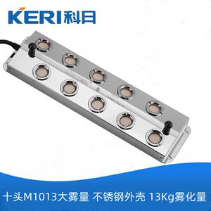 科日雾化器M1013 大雾量 十头工业超声波加湿配件雾化板雾化头