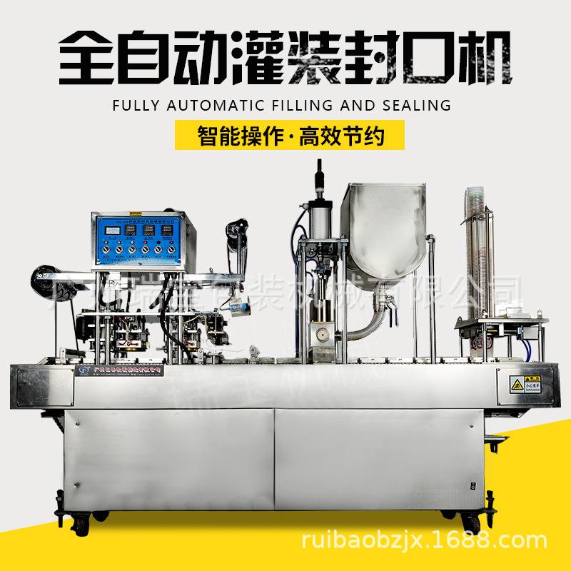 全自动灌装封杯机 绿豆沙豆腐花奶茶杯封口机 一出四纸塑杯封膜机