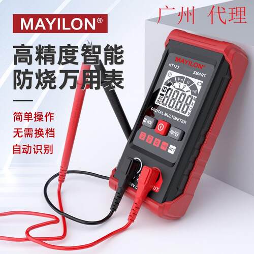 麦仪龙MAYILON小型万用表HT123全智能全自动傻瓜家用迷你数显表厂