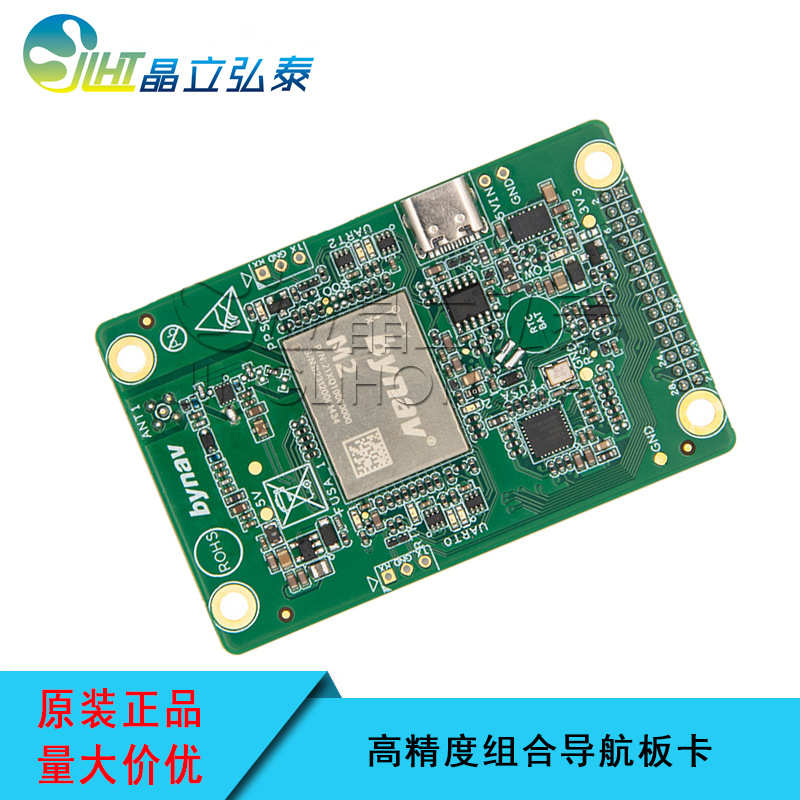 北云C2-M21-U GNSS/INS高精度组合导航板卡全系统多频点抗干扰
