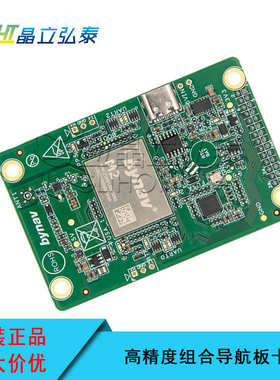北云C2-M21-U GNSS/INS高精度组合导航板卡全系统多频点抗干扰