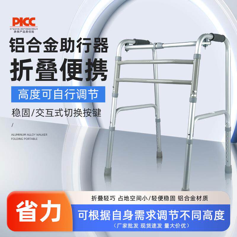 老年助行器助步器铝合金双轮双杠可坐可折叠成人学步车四脚助行器