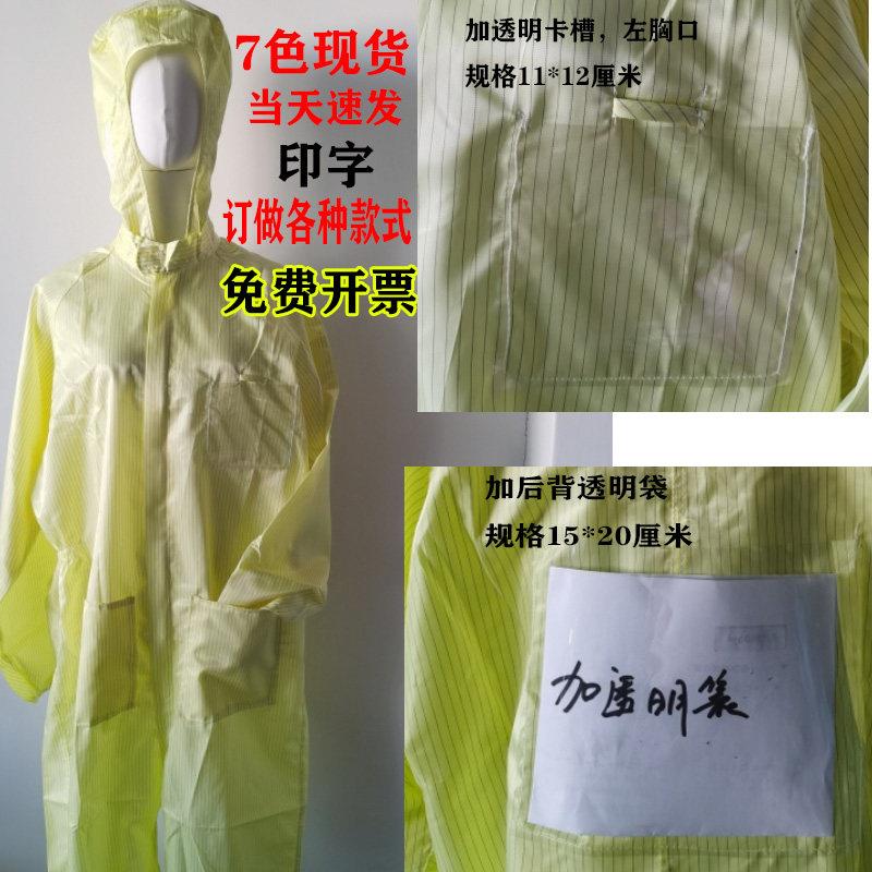 无尘服连身两件式定做透明卡槽背膜背标袖章印LOGO防静电衣服工作